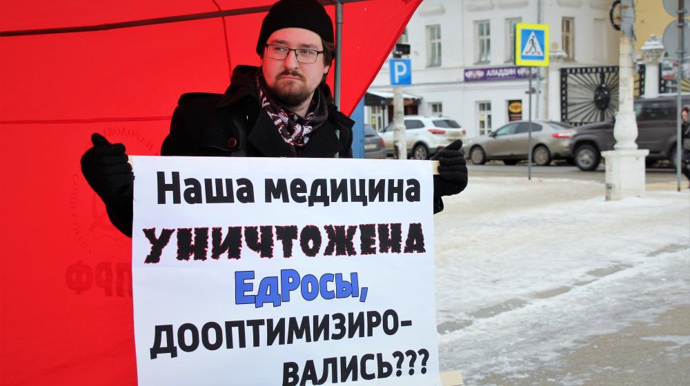 Костромские коммунисты провели пикет за наведение порядка в медицине
