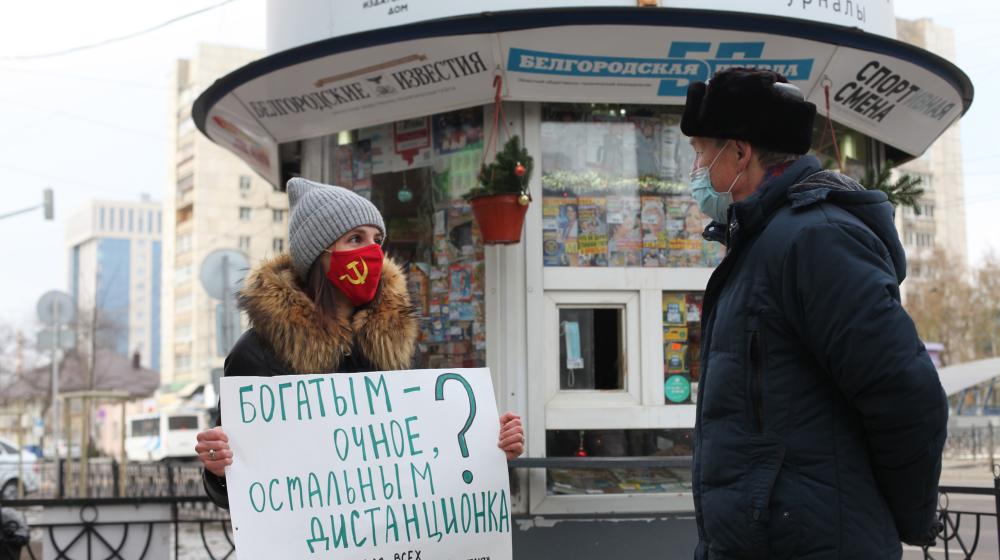 Комсомольцы Белгорода поддержали акцию ЦК КПРФ «Нет дистанту» одиночными пикетами