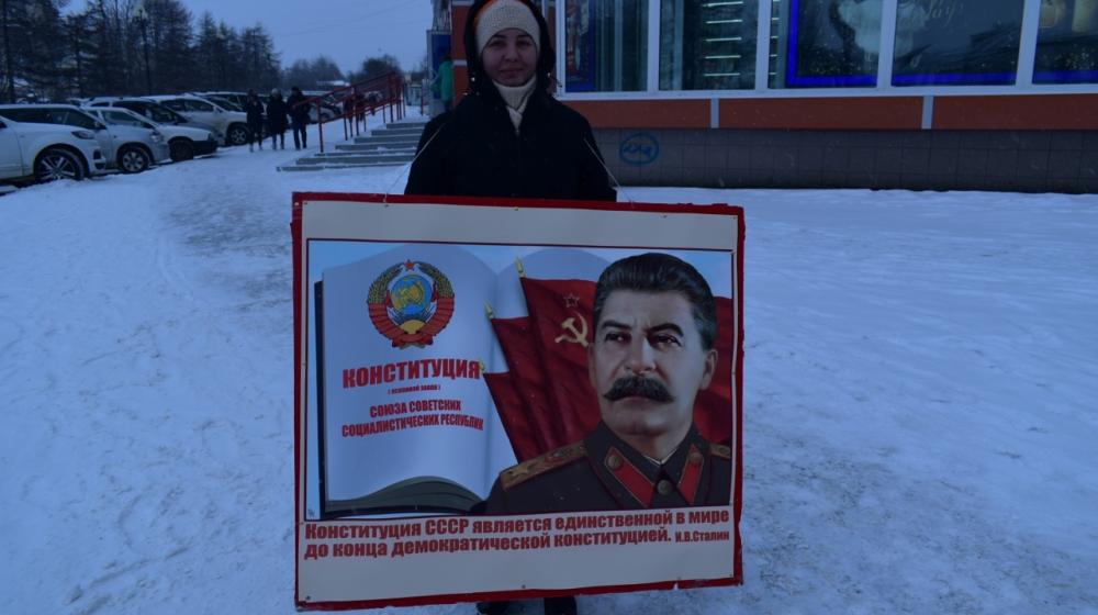 Магаданские коммунисты провели пикеты в честь Дня сталинской Конституции
