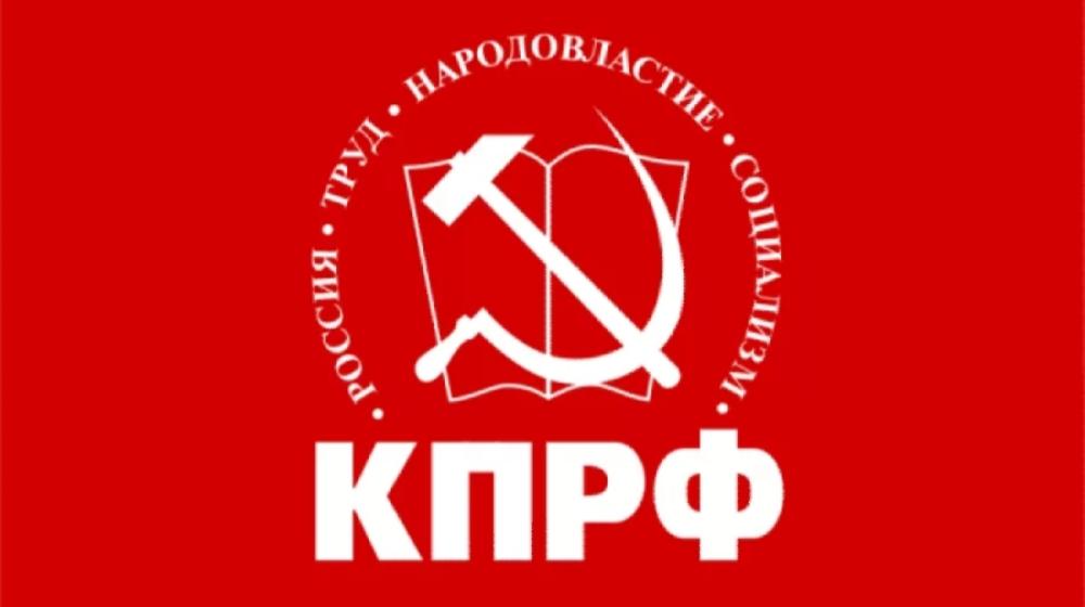 Информационное сообщение о работе ХIII (январского) Пленума ЦК КПРФ