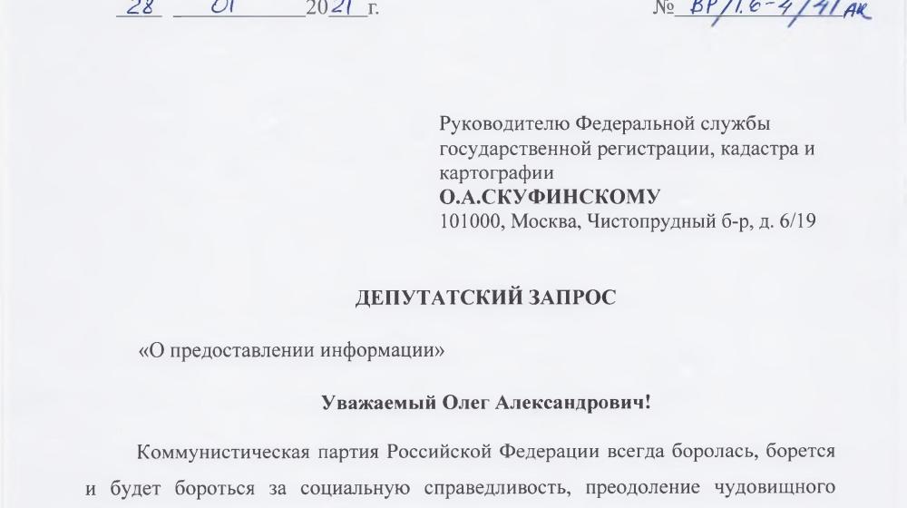 «Коммерсантъ»: Депутат Госдумы Рашкин предложил отдать дворцы на социальные нужды