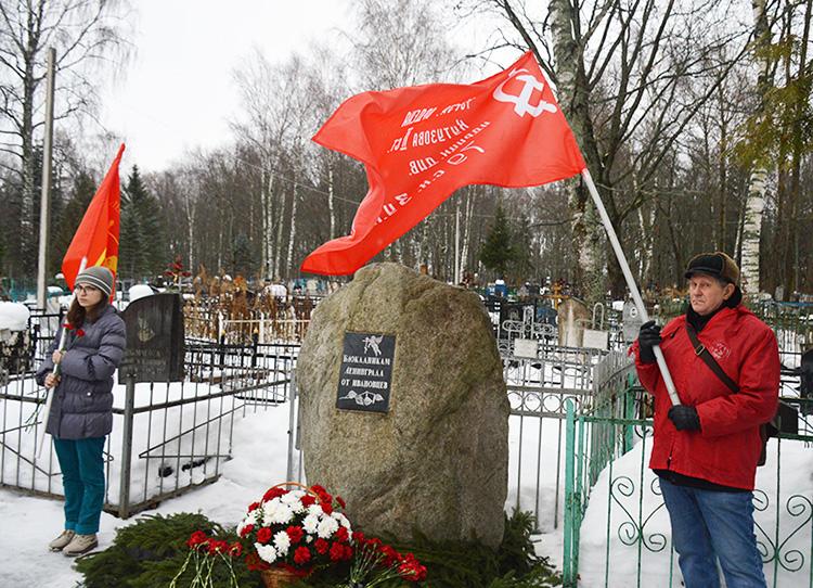 Ивановские коммунисты почтили память жертв блокады Ленинграда