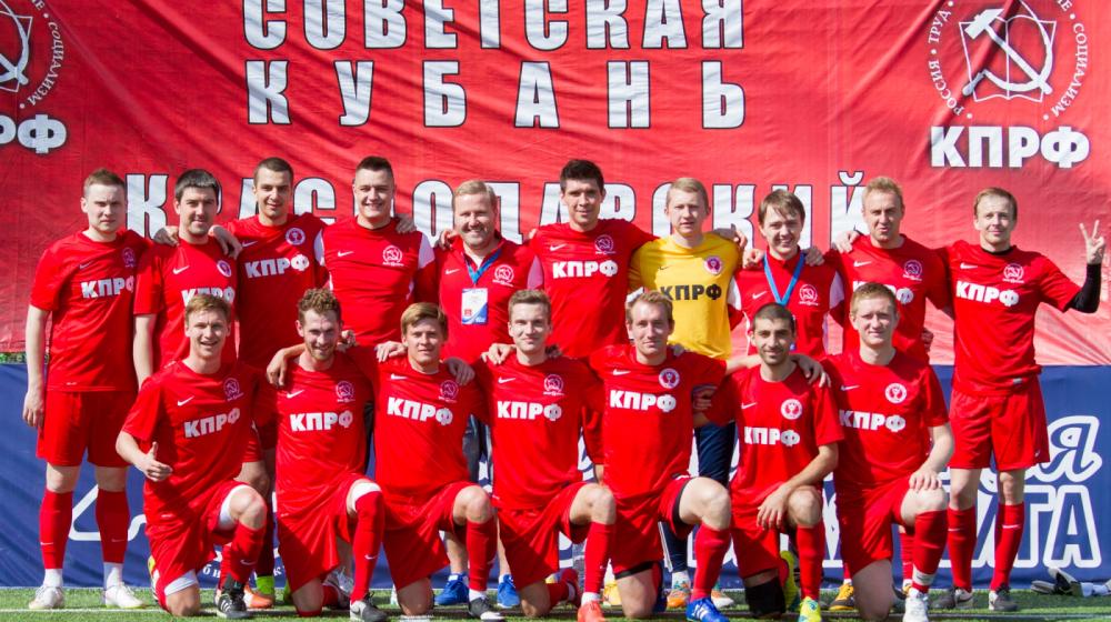 Команда «КПРФ-Краснодар» выиграла городское первенство по футболу