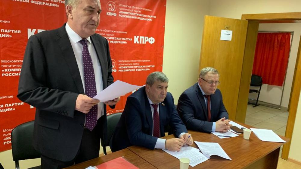 Состоялся Пленум Московского областного отделения КПРФ