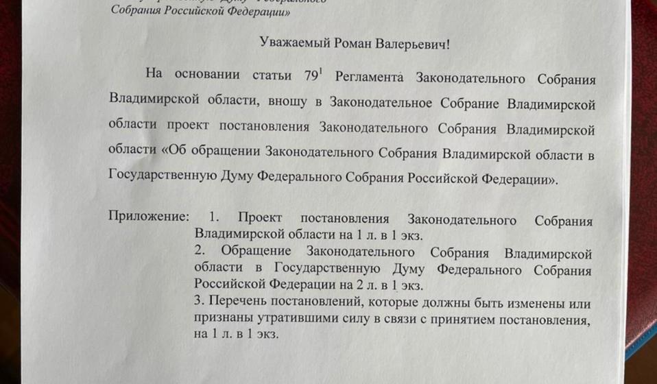 Фракция КПРФ в Законодательном Собрании Владимирской области настаивает на принятии Федерального закона «О детях войны»