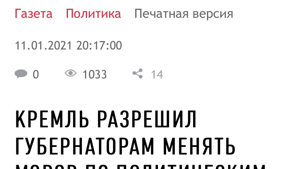 Представители КПРФ - «Независимой газете»: О замене мэров по политическим мотивам