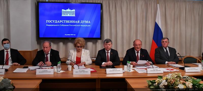 «Независимая газета»: КПРФ объявила о победе над дистантом