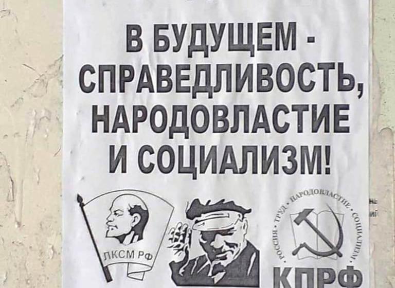 Саратовская область. Комсомольцы изучают историю СССР