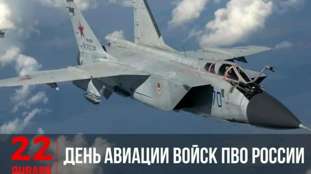 Г.А. Зюганов: С Днем авиации войск ПВО
