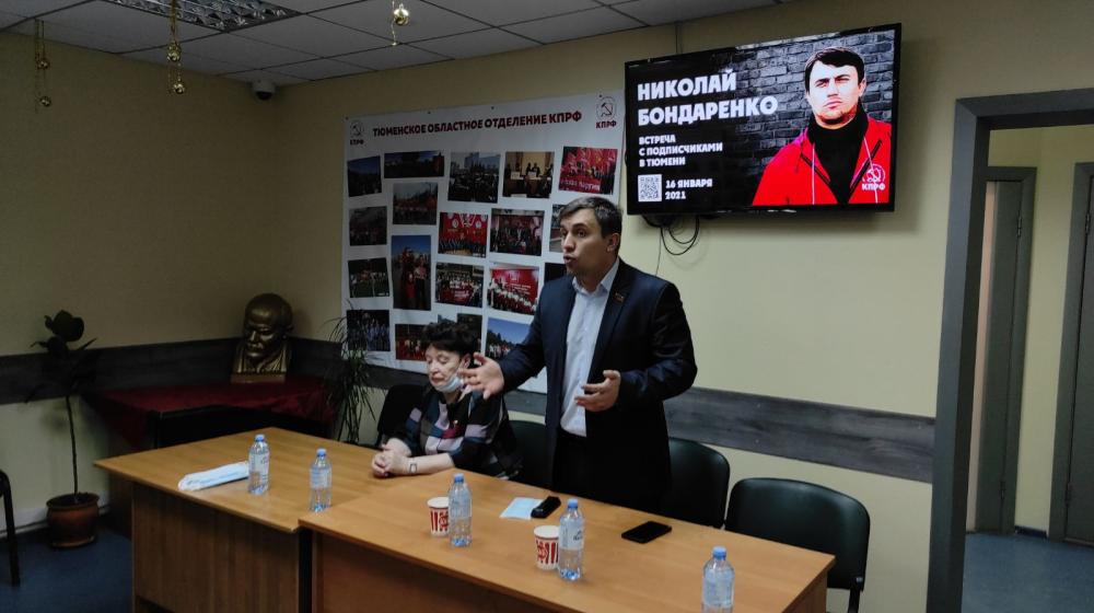 В Тюмени прошли встречи с депутатом Саратовской областной Думы, известным блогером Николаем Бондаренко