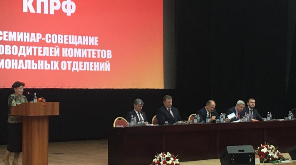 Выступление Т.Н. Казанцевой на семинаре-совещании ЦК КПРФ в Москве