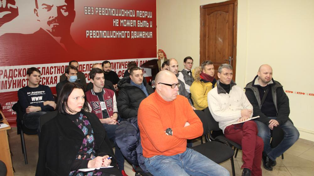 В Калининграде прошло заседание марксистского кружка в преддверии дня памяти Ленина