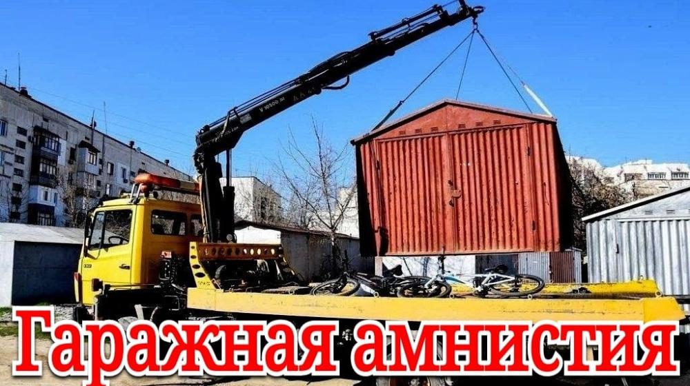 Ольга Алимова о гаражной «амнистии»