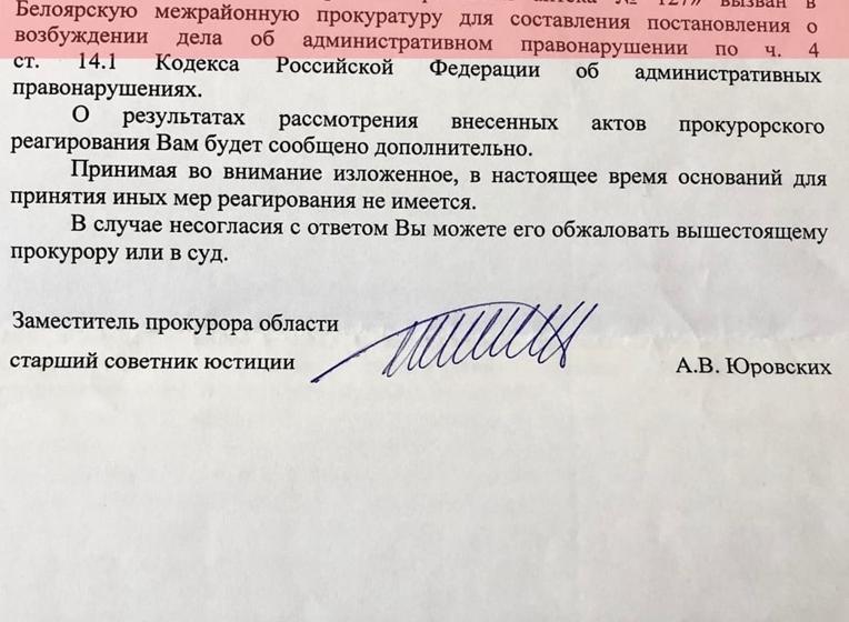 Свердловская область. Белоярский район остался без муниципальных аптек