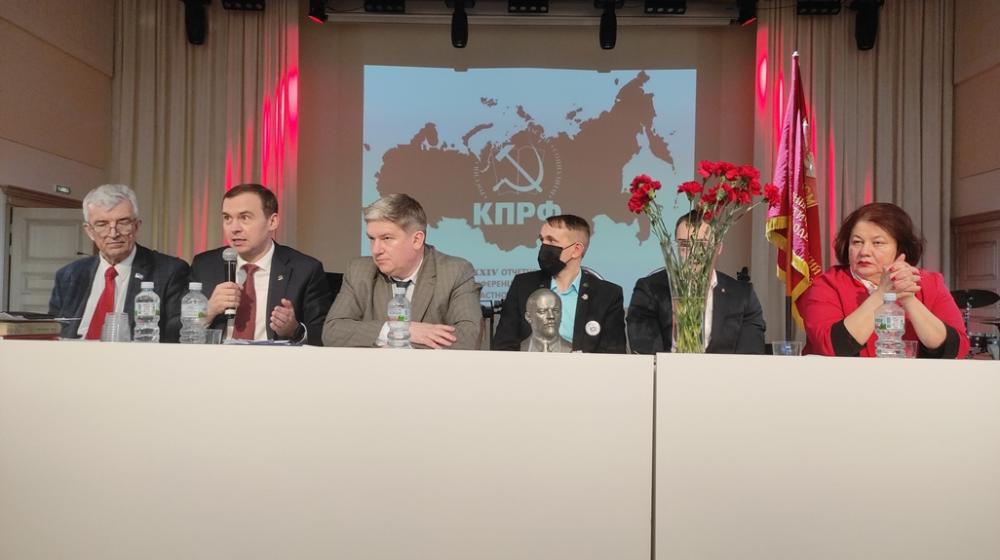 Ю.В. Афонин принял участие в работе отчётно-выборной конференции Мурманского областного отделения КПРФ