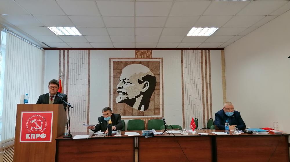 II Пленум Самарского обкома КПРФ обсудил работу коммунистов в сети интернет