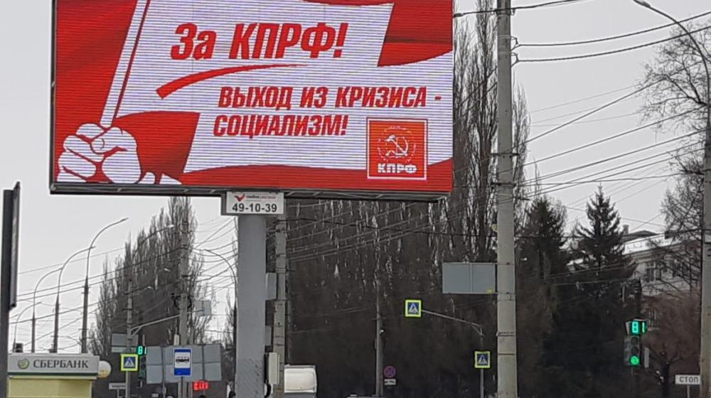 Тамбовский обком КПРФ наращивает потенциал агитации и пропаганды