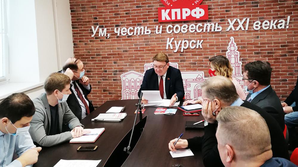 Курская область. Повысить эффективность работы фракций КПРФ и депутатов-коммунистов
