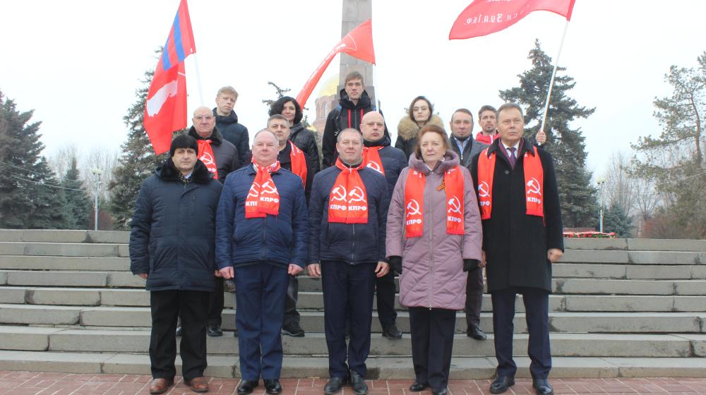 Коммунисты Волгограда почтили память героев Сталинградской битвы