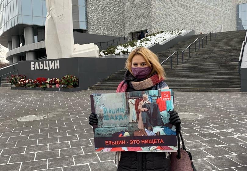 Свердловские комсомольцы провели пикеты в день рождения Б.Ельцина