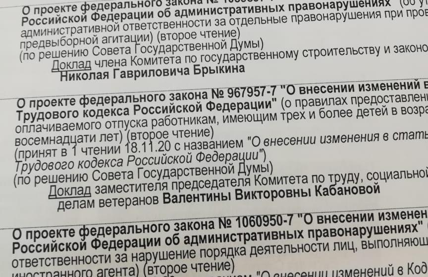 Ольга Алимова: «Фракция КПРФ голосовала ПРОТИВ ущемления прав человека и гражданина»