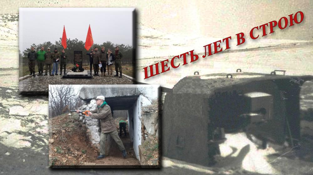 Севастополь. Шесть лет в строю