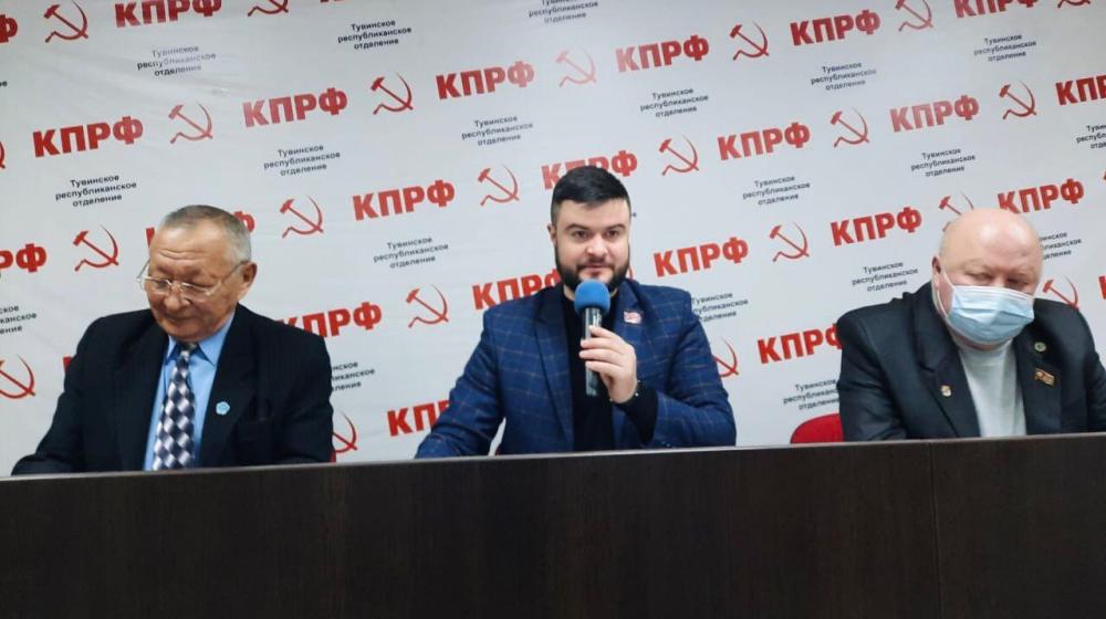 Состоялась Конференция Тувинского республиканского отделения и Пленум рескома КПРФ