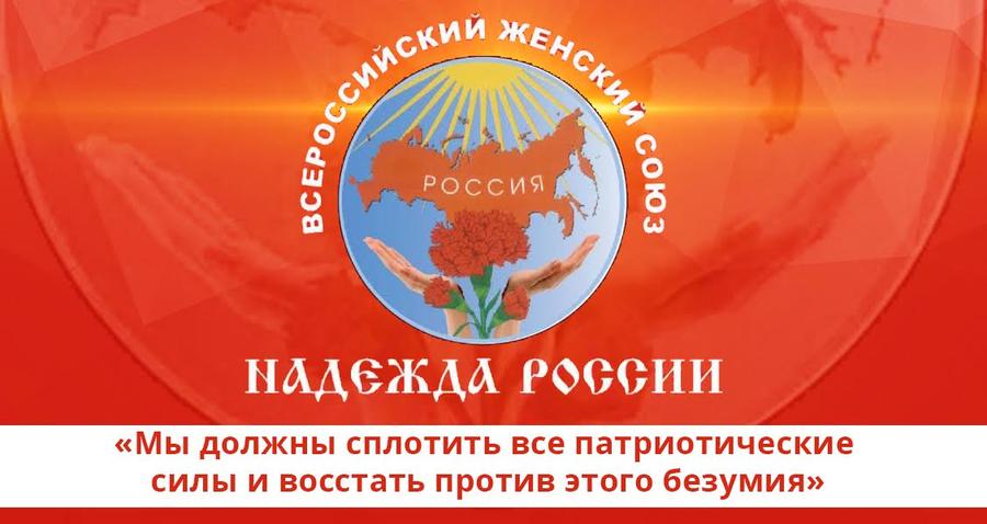 Прекратить политические репрессии! Заявление ВЖС-«Надежда России»