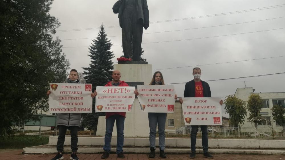 Калужская область. Сторонники переименования советских улиц Тарусы позвали на подмогу фашиствующих молодчиков, которые терроризируют местное население