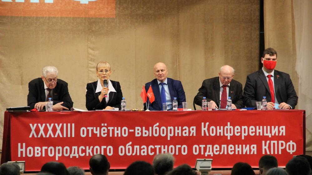 Состоялась XXXXIII отчётно-выборная Конференция Новгородского областного отделения КПРФ