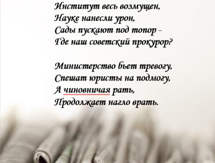 В.И. Кашин: Оборотни из Подмосковья