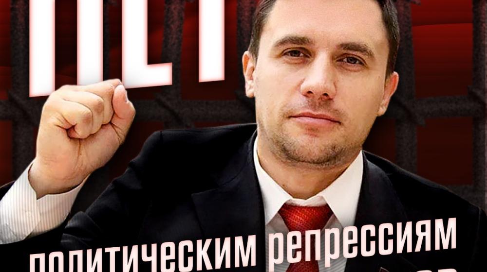 Геннадий Зюганов: Нет политическим репрессиям против коммунистов!