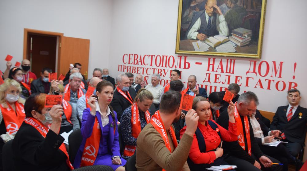 В Севастополе состоялась X отчетно-выборная Конференция горкома КПРФ