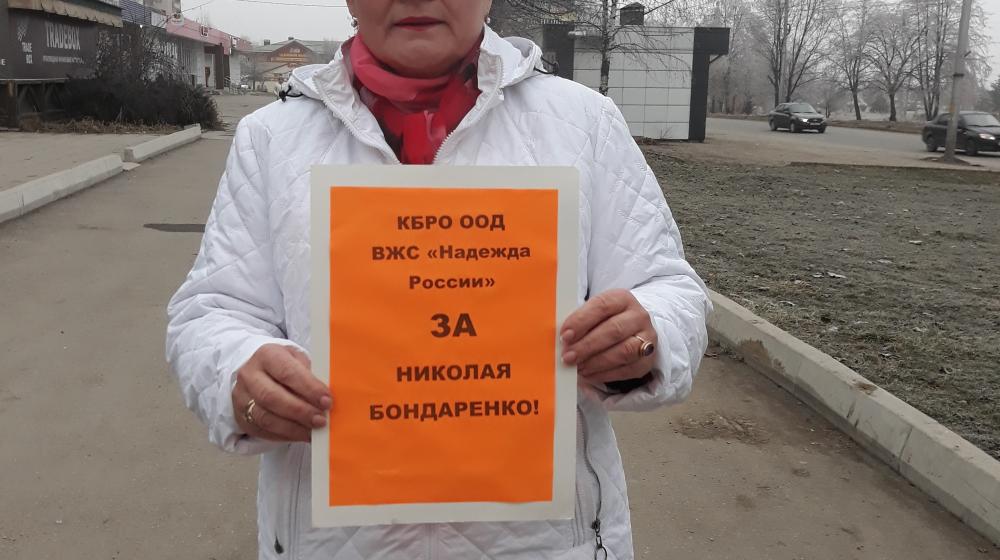 Республика Кабардино-Балкария. ВЖС «Надежда России»: пикеты в поддержку Николая Бондаренко