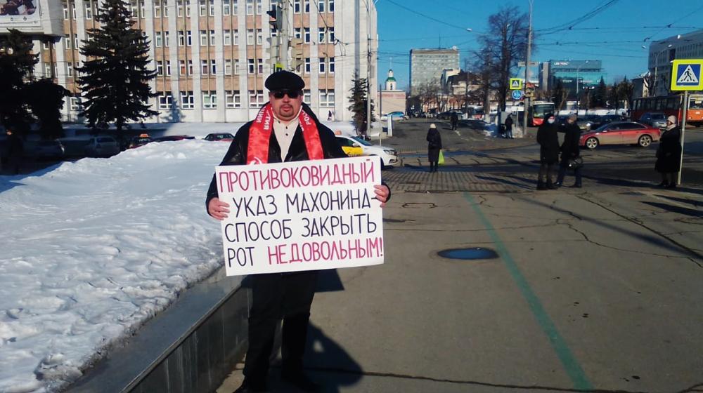 Пикеты против политики губернатора Махонина в Перми продолжаются