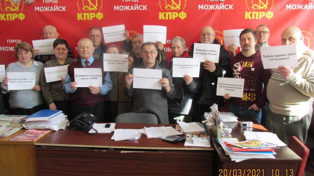 Московская область. Подмосковные коммунисты провели акции по всему региону в честь Референдума 1991 года - за СССР!