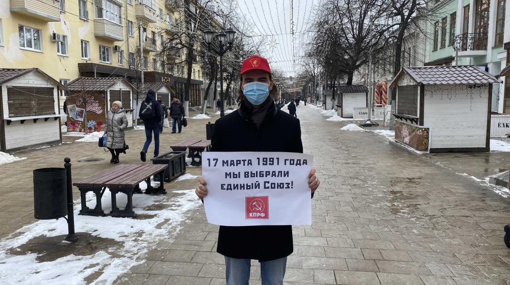 Рязанские коммунисты вышли на одиночные пикеты в честь 30-летней годовщины референдума «За сохранение СССР»