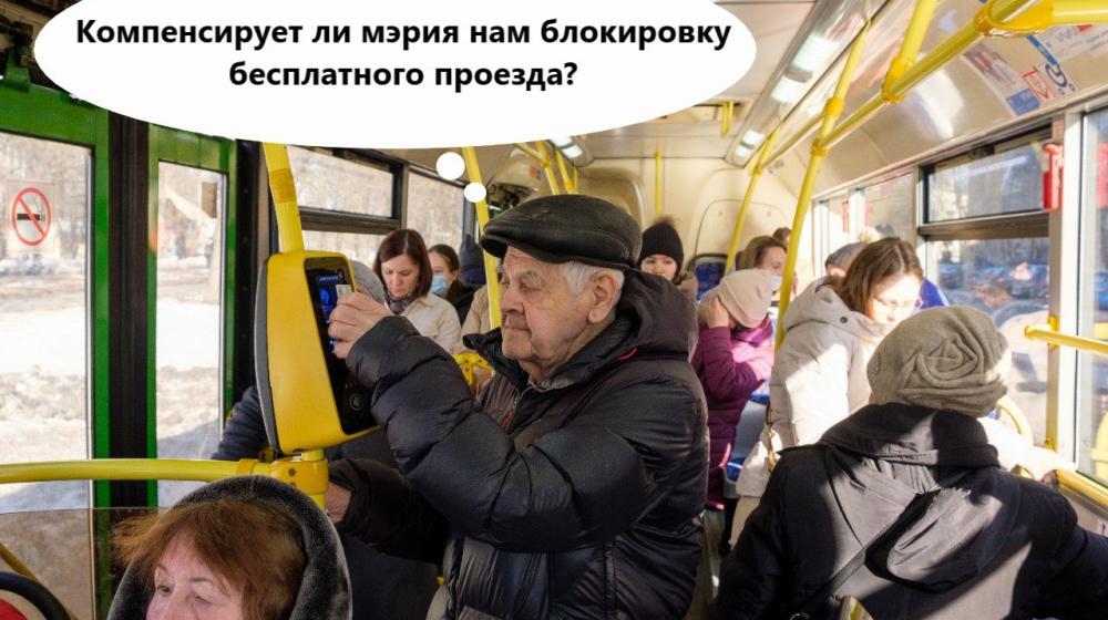 Сергей Обухов: «Столичные власти должны компенсировать пожилым москвичам блокировку социальных карт»