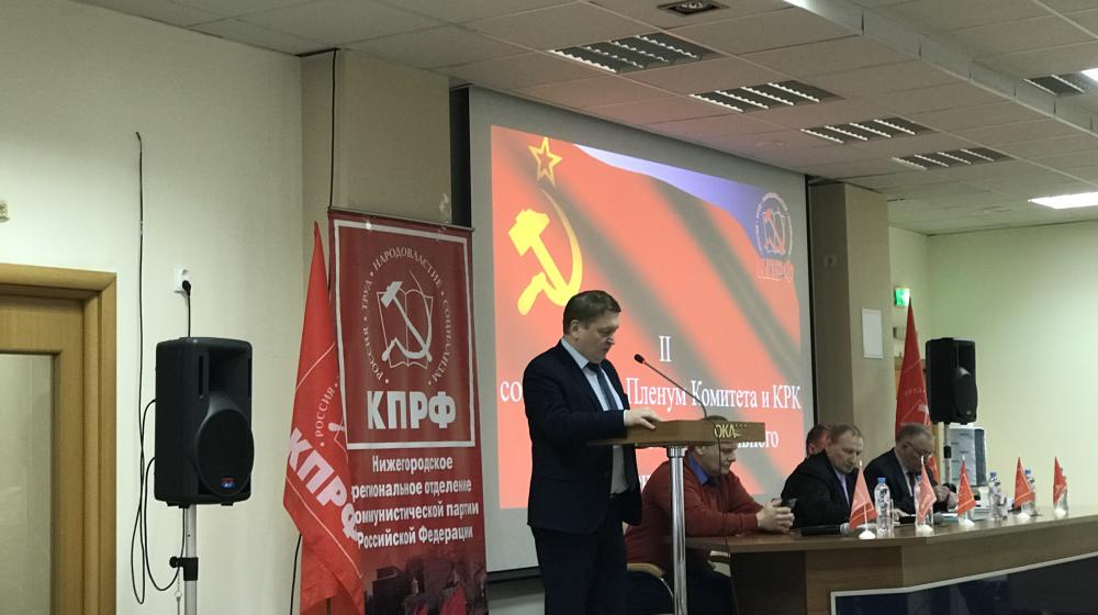 Конференция Нижегородского областного отделения КПРФ избрала делегатов на XVIII Съезд партии
