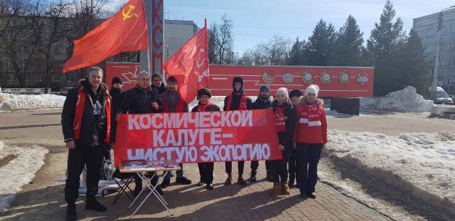 Земля Воротынска – не помойка! Космической Калуге – чистую экологию!