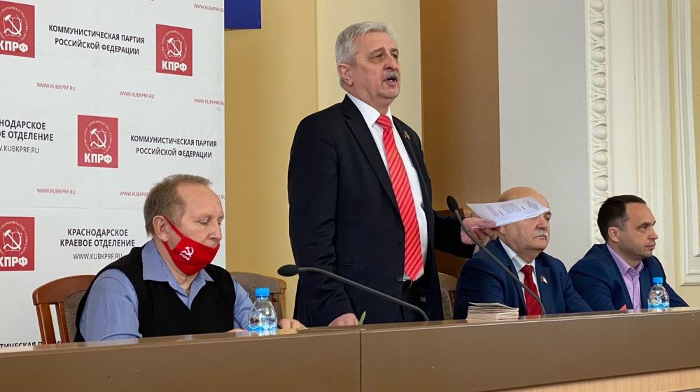 Краснодар. Конференция краевого отделения КПРФ обсудила общественно-политическую ситуацию и избрала делегатов на XVIII Съезд партии
