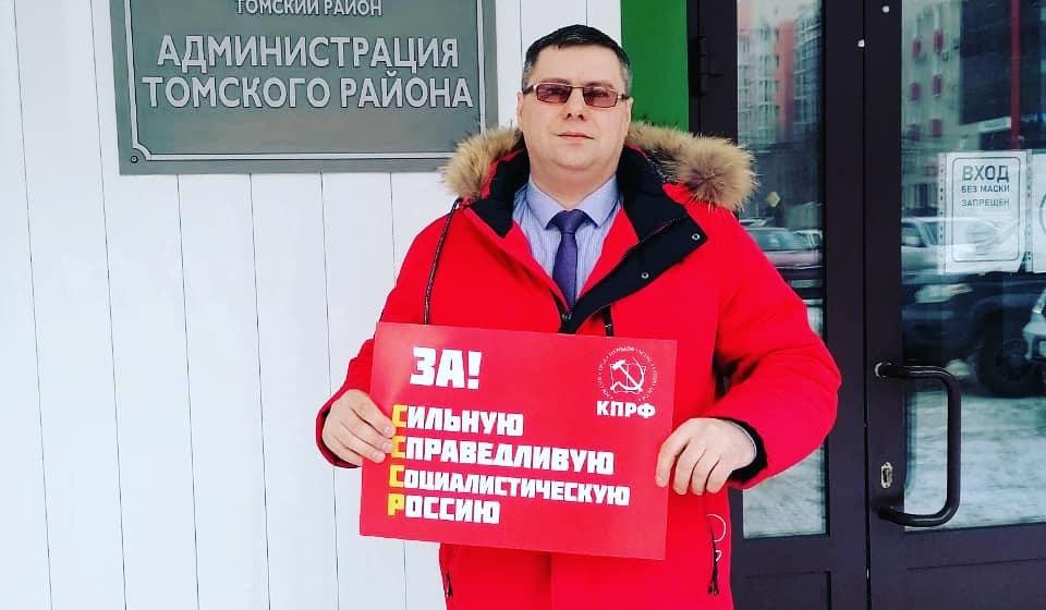 В Томской области прошла серия одиночных пикетов