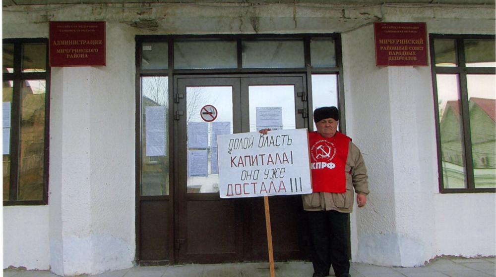 В Тамбовской области одиночный пикетчик возмутил спокойствие чиновников районной администрации