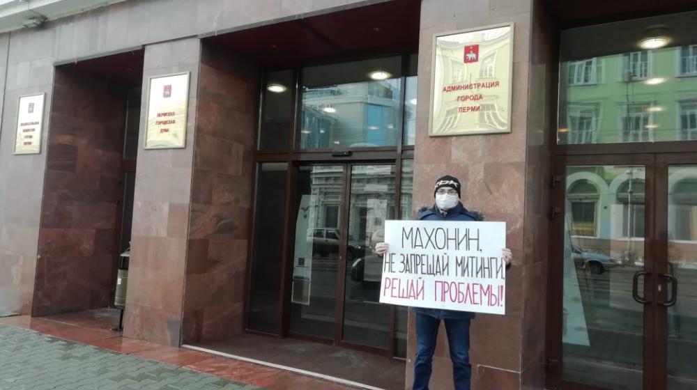 Пикеты в Перми. Махонин, мы с улицы не уйдём!