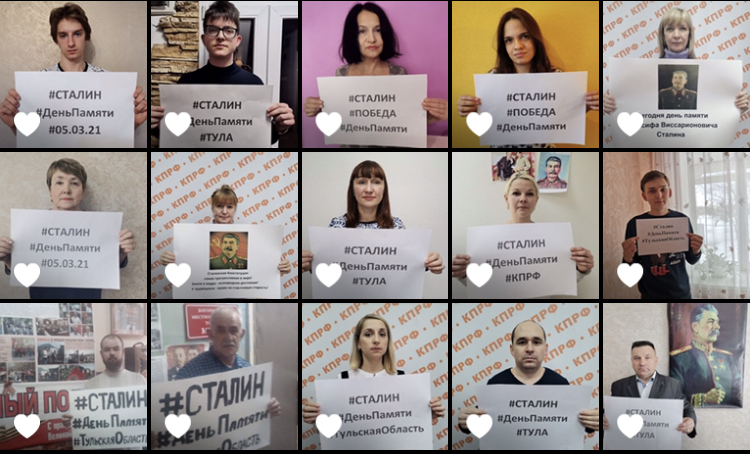 Тульская область. Коммунисты почтили память Иосифа Виссарионовича Сталина