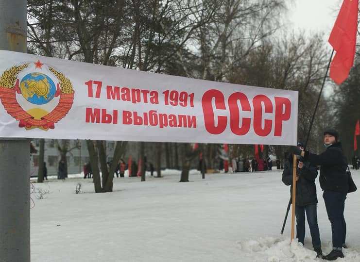 Ярославская область. КПРФ провела митинг под лозунгом «За СССР — Сильную Справедливую Социалистическую Россию!»