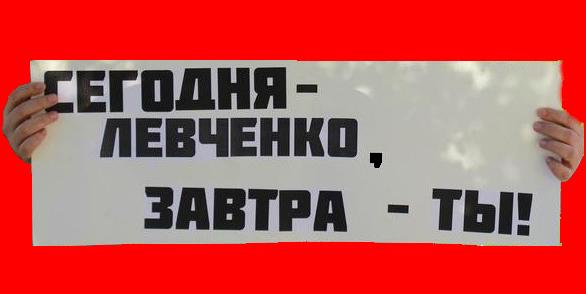 КПРФ пытаются лишить инструментов парламентского контроля. Комитет Госдумы самовольно заблокировал запрос фракции по Левченко
