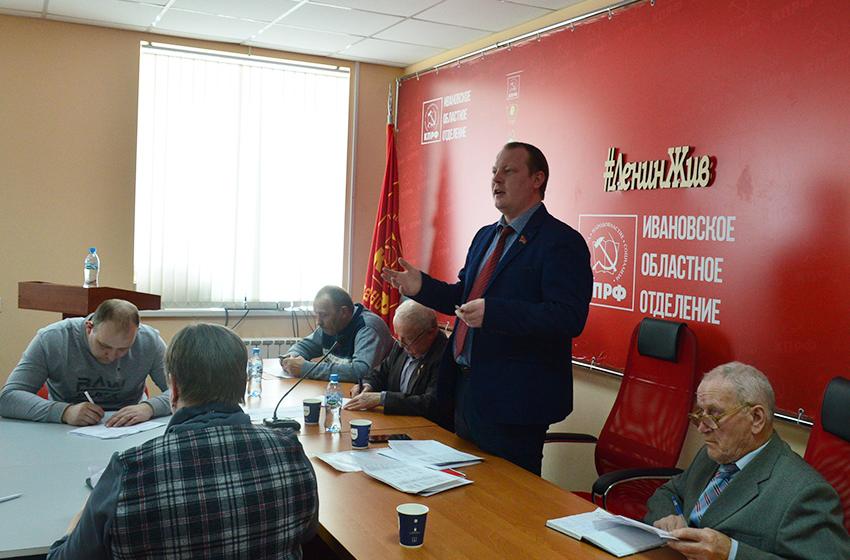 Состоялась первая в Ивановской области конференция депутатов, избранных при поддержке КПРФ