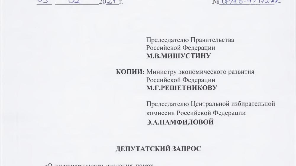 В.Ф. Рашкин полагает, что Общероссийская перепись населения может создать помехи для думской кампании