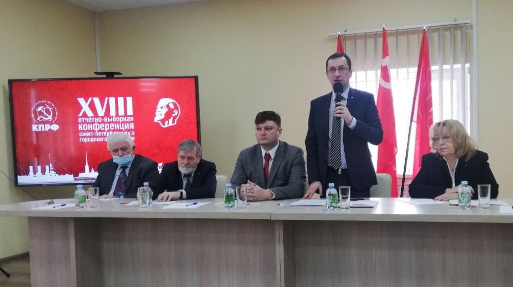 Петербургские коммунисты избрали делегатов на съезд партии